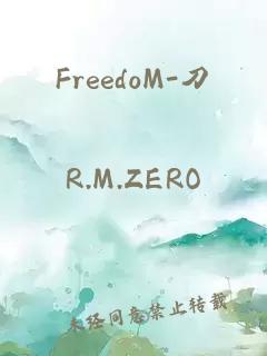 FreedoM-刀